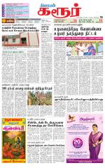 Karur-Trichy Supplement