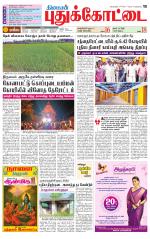 Pudukkottai-Trichy Supplement