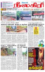 Nilgiri-Coimbatore Supplement