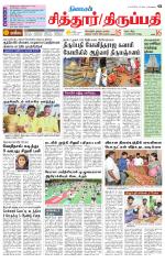 Chitoor-Vellore Supplement