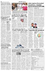 Nellai City-Tirunelveli Supplement