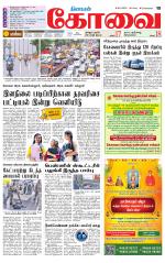 Coimbatore Supplement