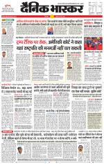 छिंदवाड़ा 