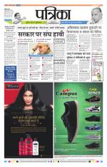 Patrika Bhilai