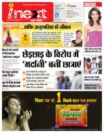 Dehradun Hindi ePaper, Dehradun Hindi Newspaper - InextLive