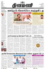 Dinamani - Villupuram