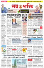 Navshakti Epaper