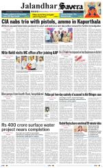 Jalandhar The Savera