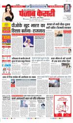 Noida - Punjab Kesari