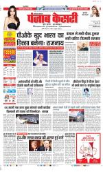 Gurugram - Punjab Kesari