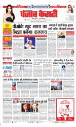 Aligarh - Punjab Kesari