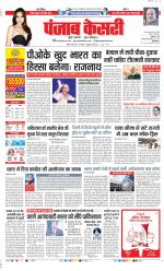 DELHI MAIN - PUNJAB KESARI