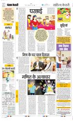 Punjab Kesari Scholar