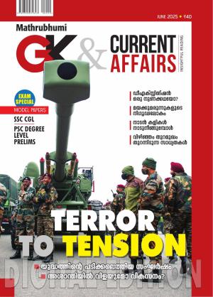 GK & Current Affairs 2025 June
