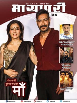 Mayapuri Edition 2643