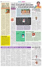 Nagarcoil Supplement