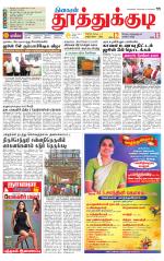 Tuticorin-Tirunelveli Supplement