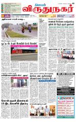 Virudhunagar-Madurai Supplement