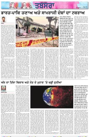 PT_ Tabsara_31_May_2025