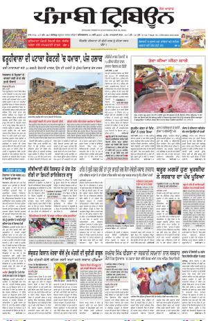 Punjabi Tribune