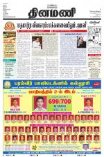 Dinamani - Dharmapuri