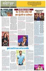 Dainik Tribune (Sargam)
