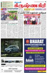 Krishnagiri-Salem Supplement