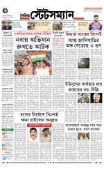 Dainik-Statesman