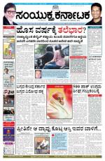 december 23, 2014, Hubli