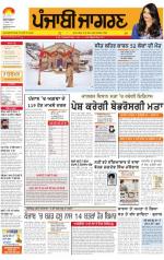 Amritsar: Punjabi jagran News : 23st December 2014