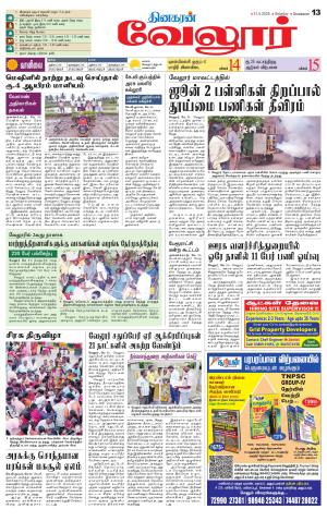 Vellore Supplement