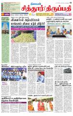 Chitoor-Vellore Supplement