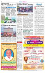 Nellai District-Tirunelveli Supplement