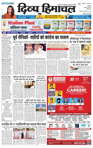 Divya Himachal Pathankot