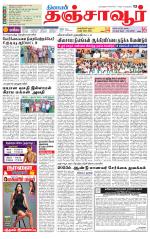 Thanjavur-Trichy Supplement