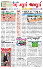 Perambalur-Trichy Supplement