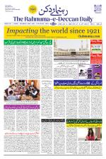The Rahnuma - E- Deccan Daily