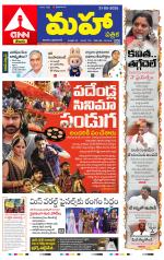 Mahaa Daily 