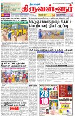 Tiruvellore-Chennai Supplement