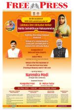 Free Press - Bhopal Epaper Edition