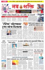 Navshakti Epaper