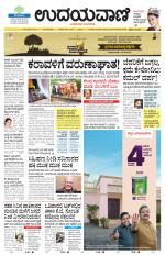 Hubballi Edition