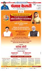 Rewari - Punjab Kesari