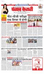 Madhya Pradesh Main - Punjab Kesari