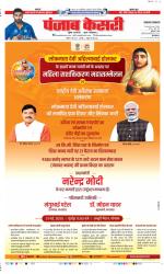 Lucknow - Punjab Kesari