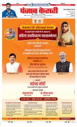 Ghaziabad - Punjab Kesari