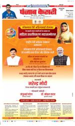 Gurugram - Punjab Kesari