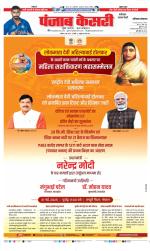 Faridabad - Punjab Kesari