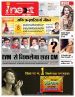 Jamshedpur Hindi ePaper, Jamshedpur Hindi Newspaper - InextLive