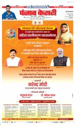 Muzzafar Nagar - Punjab Kesari